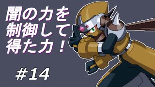 【実況】カオスユニゾンを試しながら新エリア攻略！【ロックマンエグゼ5】Part14