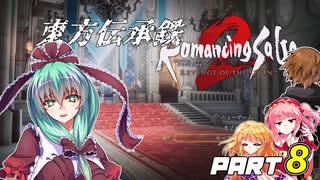 東方伝承鉄　part8