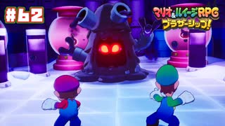 【ブラザーシップ】ゼツエン強化 その3〔#62〕