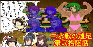 【ゆっくり実況】二水戦が遠足に行くようです 第26話【ファイアーエムブレム聖魔の光石　エフラム編16章】
