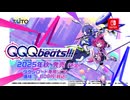 「QQQbeats!!!」キュキュキュビーツ トレーラー動画