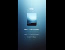 至福 7