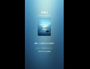至福 8