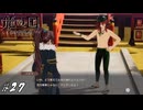 もうメタスコアの神を名乗れよ【龍ファク実況#27】※ネタバレあり