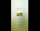至福 10