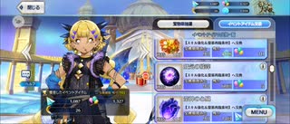 【FGO】ヴリトラ（店）