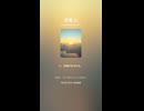 至福 11