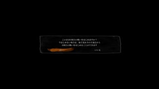 sc^イカれた生放送(SEKIRO)　２５－９