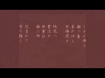 まどろみ　/　東北イタコ