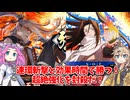 【会話付き英傑大戦】5枚明晰英知の怒涛無念流VS4枚ベアトリス開幕乙 明晰の陣研究会54【百三十万石】