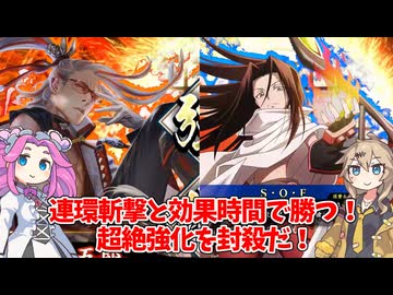 【会話付き英傑大戦】5枚明晰英知の怒涛無念流VS4枚ベアトリス開幕乙 明晰の陣研究会54【百三十万石】