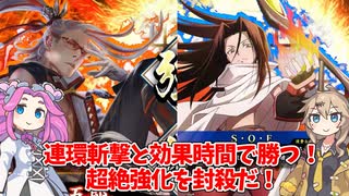 【会話付き英傑大戦】5枚明晰英知の怒涛無念流VS4枚ベアトリス開幕乙 明晰の陣研究会54【百三十万石】