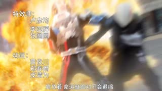 中国新特撮「超限斗神 巴特迩」オープニング映像