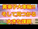 【ヒロアカUR】野良ランクマシリーズ!!黄茶子大車輪!!