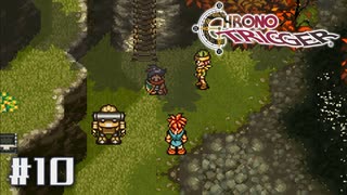 クロノ・トリガー｜勇者にようやく会えた…？ - #10