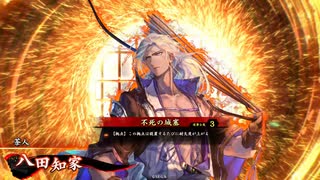 的場さんの帰りを待って幾星霜　【其の３８２】