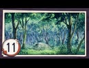 実況 ◇ おおかみかくし ◇ 第11幕