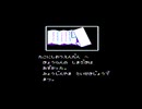 sc^名門！多古西応援団をほぼ初見実況　１４
