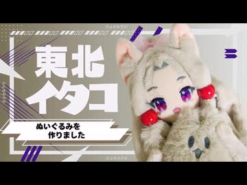 東北イタコ ぬいぐるみ 東北イタコ ぬいぐるみ - メルカリ