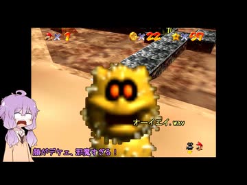 ボイロ5人組の『スーパーマリオ64』part9【VOICEROID実況プレイ】