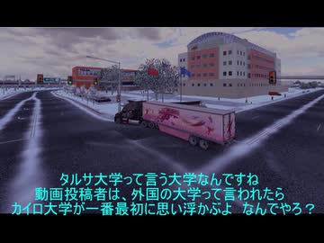 ATSMPでゆっくり長距離配送98