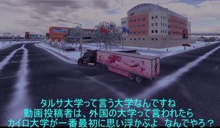 ATSMPでゆっくり長距離配送98
