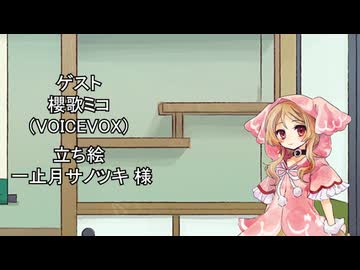 【しりとり・10秒動画】リレーしりとり # 016 ゲスト：櫻歌ミコ【ソフトウェアトーク雑談】
