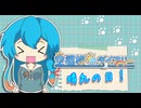 【雨晴はう投稿祭】晴れの日！【空模様ダイアリー】