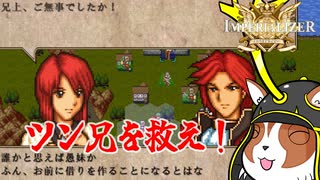 【生声実況】獣人の情報に翻弄される!?インペリアライザー:033