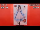 【フィギュア開封】『青春ブタ野郎』シリーズ １/７スケールフィギュア 桜島麻衣 和服メイドVer. の開封動画なのだ