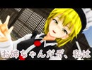 【東方MMD】お姉ちゃんパワー【ＭＭＤ紙芝居】
