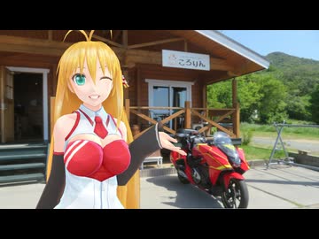 【NM4-02】新弦巻マキと名所探訪 第275話「2025年ＧＷツーリング編その⑩」