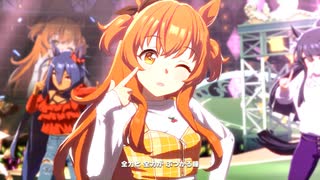 【マヤノトップガン】STARTING FORCE【ウマ娘】
