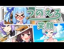 夜語トバリのエロ漫画講座　笑顔を忘れないで　紡乃世詞音のエロ漫画雑談