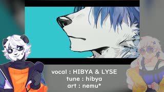 まだまだ続くよ feat. HIBYA, LYSE | Diffsinger カバー