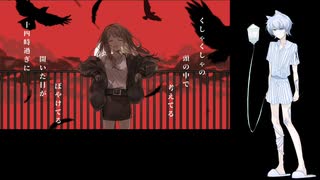 【utau音源配布】ラストリゾート【竹希夢】【UTAUカバー】