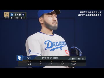 あのドラゴンズブルーざめた海の彼方で.purosupi2024-2025 108試合目