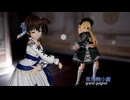 【MMD艦これ】撥条少女時計(長良型)