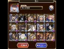 【千年戦争アイギス】轟雷のフールフール16⭐︎4 男性パーティ　（所持バフはあり）