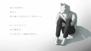Will of Sound／狽音ウルシ