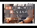 25・7・11  今日から早速始めよう。　牛乳なんか要らない　昆布だ。　だから江戸時代の人は健脚だった。