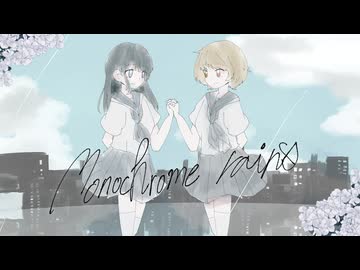 Monochrome rains / kanase. feat. N!lo