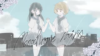 Monochrome rains / kanase. feat. N!lo