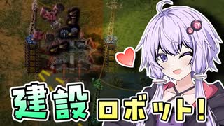 【Factorio】「建設ロボットで楽を始めるゆかりさん」結月ゆかりの究極工場 #10【VOICEROID実況】
