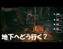 #166【ELDEN RING】地下への道がどこにあるのか全然見つからない！【エルデンリング初見実況】