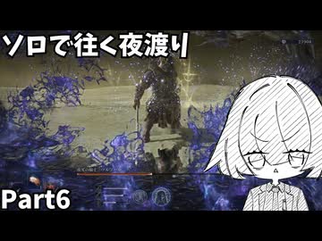 【ナイトレイン】ソロで往く夜渡り Part6