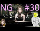 【NG】愛と復讐のひよこ#30