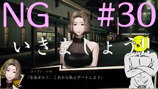 【NG】愛と復讐のひよこ#30
