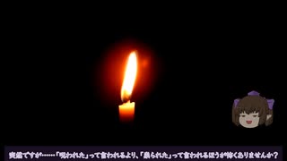 ゆっくりはたての創作ラジオ #5 「呪い」と「祟り」は何が違う？——知っておきたい“禍”の構造