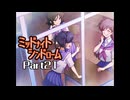 ミッドナイトシンドローム Part21 【ハッピーエンド②】